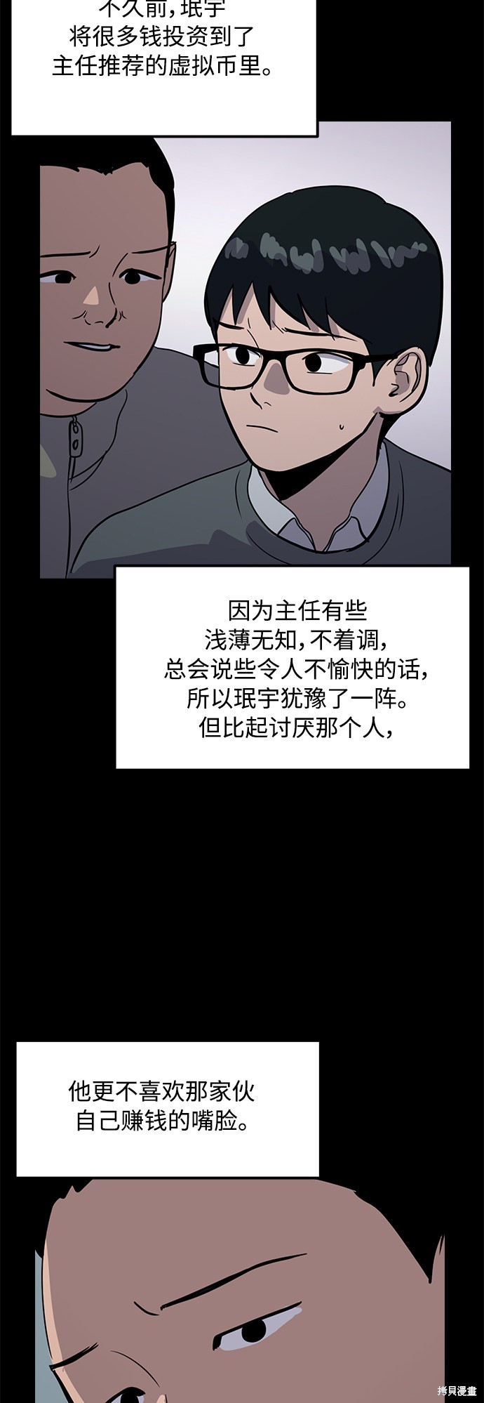 《秀熙live》漫画最新章节第28话免费下拉式在线观看章节第【84】张图片