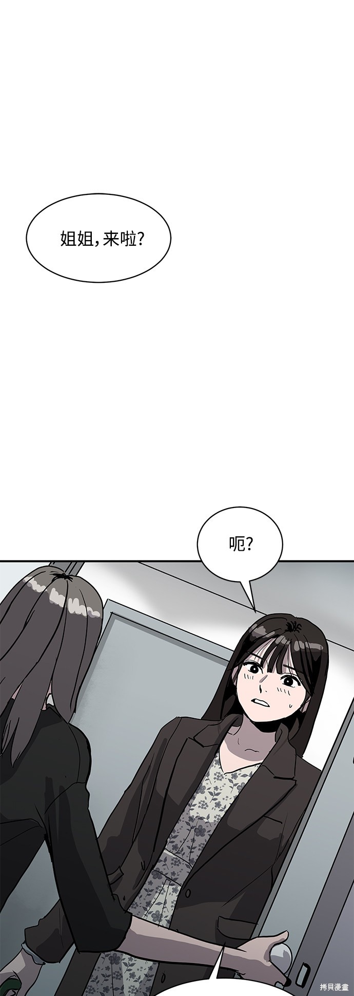 《秀熙live》漫画最新章节第9话免费下拉式在线观看章节第【27】张图片