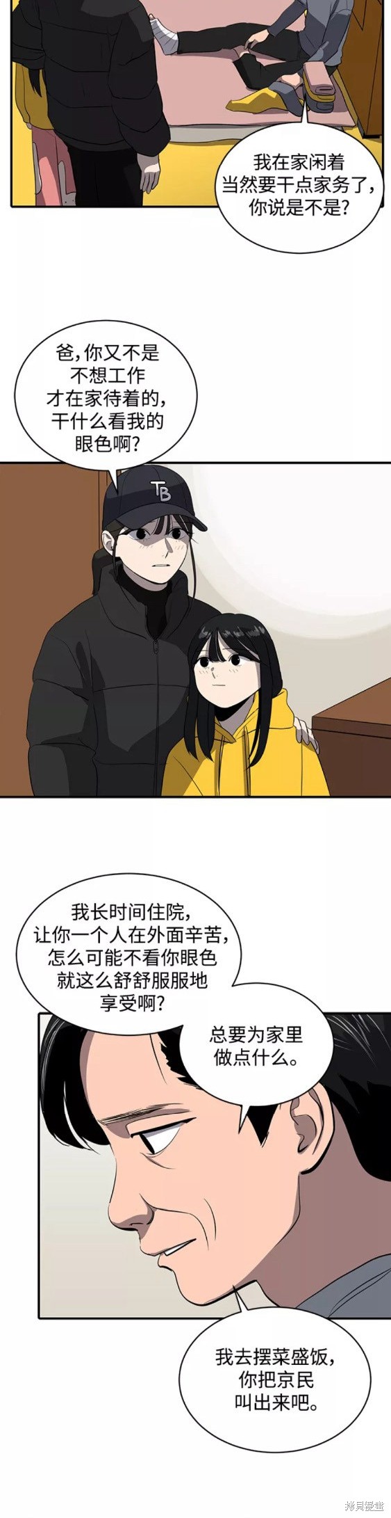 《秀熙live》漫画最新章节第48话免费下拉式在线观看章节第【5】张图片