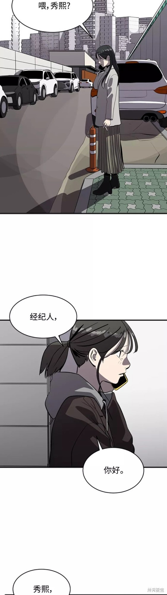 《秀熙live》漫画最新章节第70话免费下拉式在线观看章节第【15】张图片