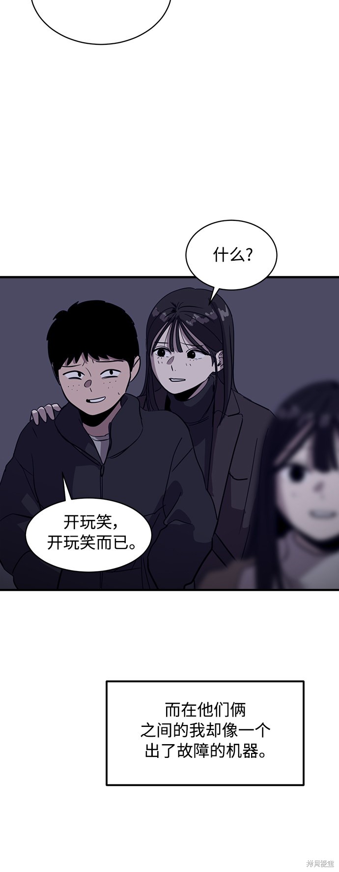 《秀熙live》漫画最新章节第25话免费下拉式在线观看章节第【30】张图片