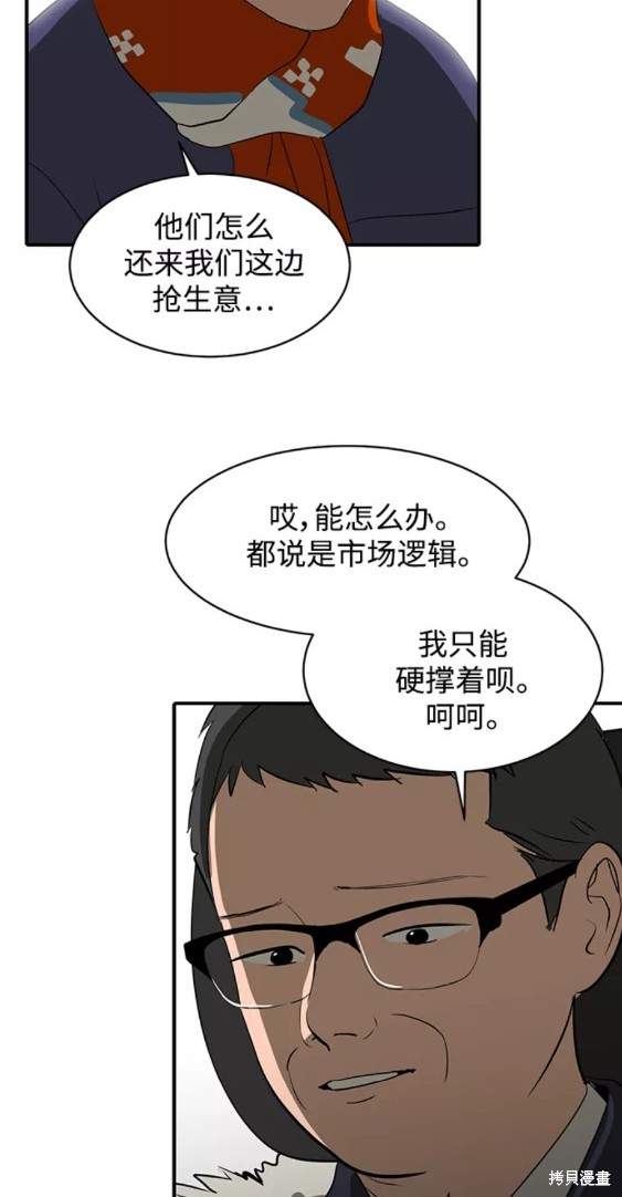 《秀熙live》漫画最新章节第47话免费下拉式在线观看章节第【48】张图片