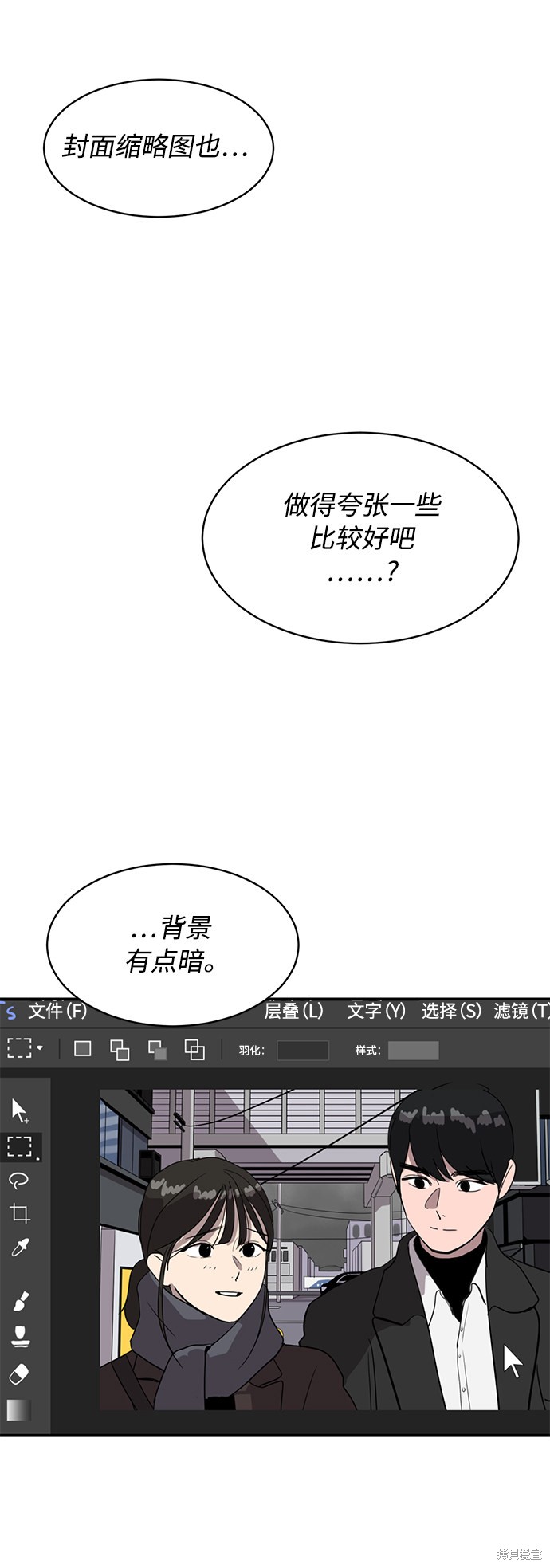 《秀熙live》漫画最新章节第20话免费下拉式在线观看章节第【47】张图片