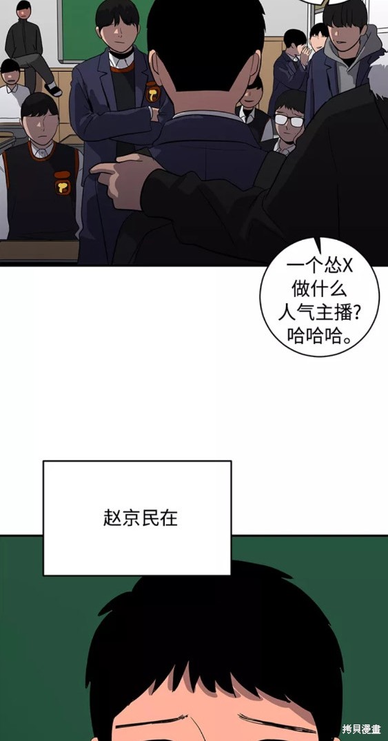 《秀熙live》漫画最新章节第54话免费下拉式在线观看章节第【15】张图片