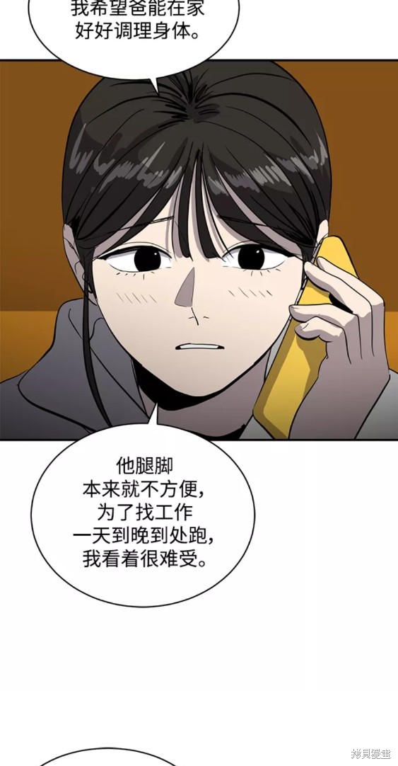 《秀熙live》漫画最新章节第47话免费下拉式在线观看章节第【37】张图片