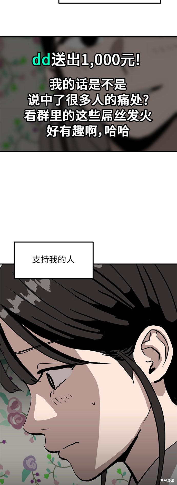 《秀熙live》漫画最新章节第15话免费下拉式在线观看章节第【11】张图片