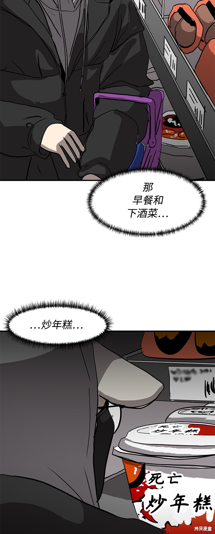 《秀熙live》漫画最新章节第11话免费下拉式在线观看章节第【25】张图片