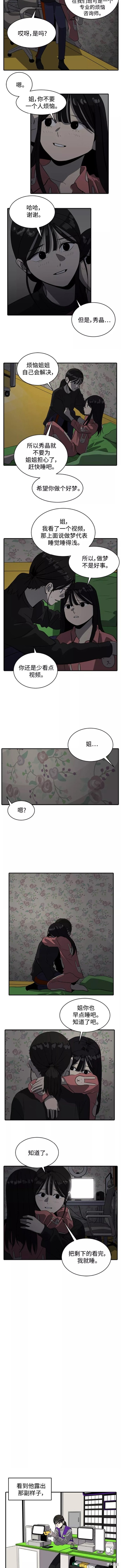 《秀熙live》漫画最新章节第59话免费下拉式在线观看章节第【3】张图片