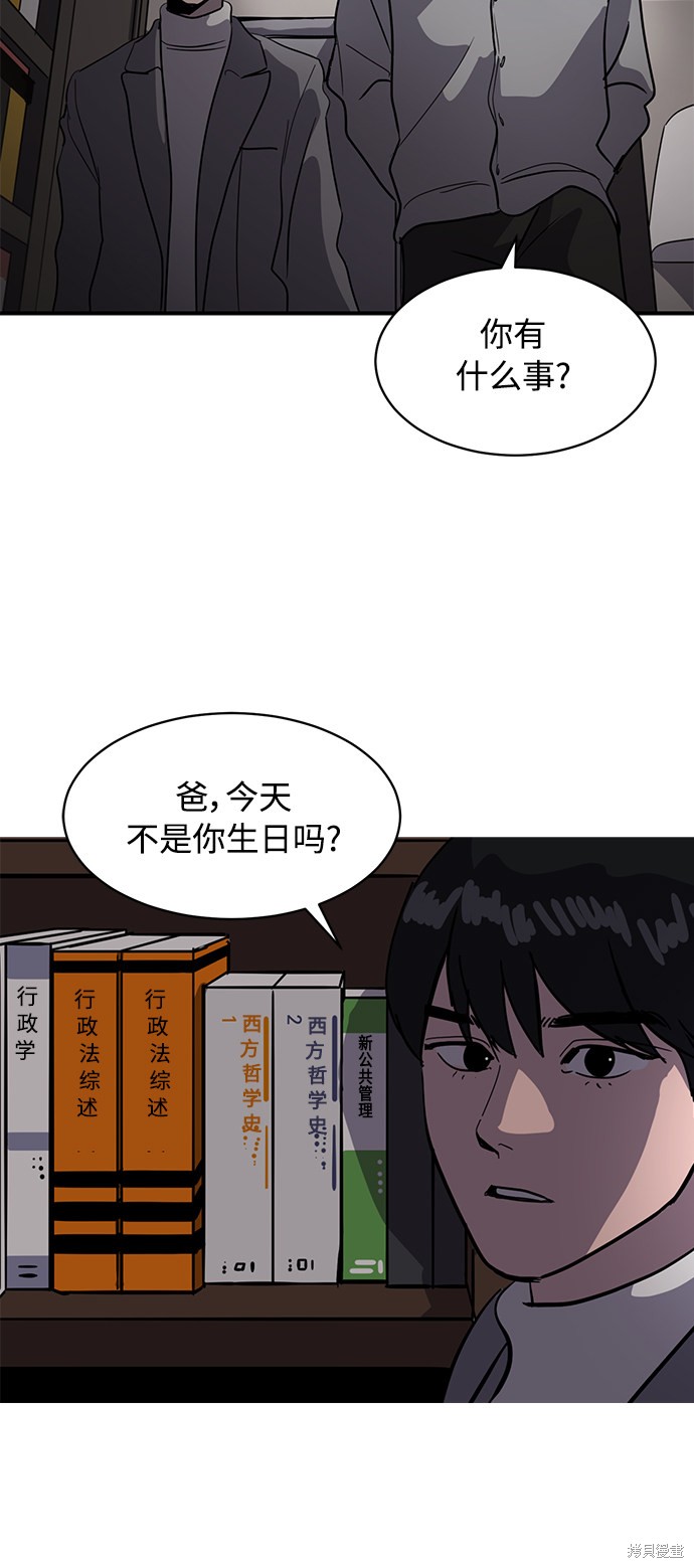 《秀熙live》漫画最新章节第19话免费下拉式在线观看章节第【39】张图片