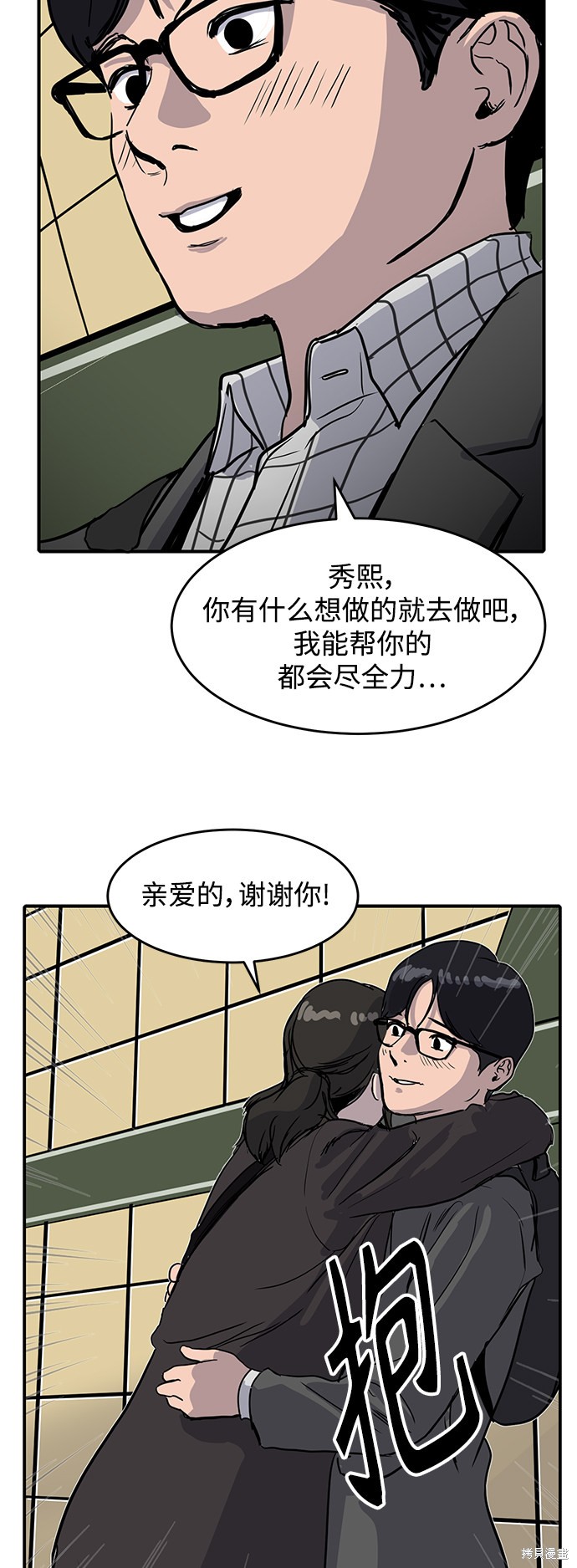 《秀熙live》漫画最新章节第3话免费下拉式在线观看章节第【23】张图片