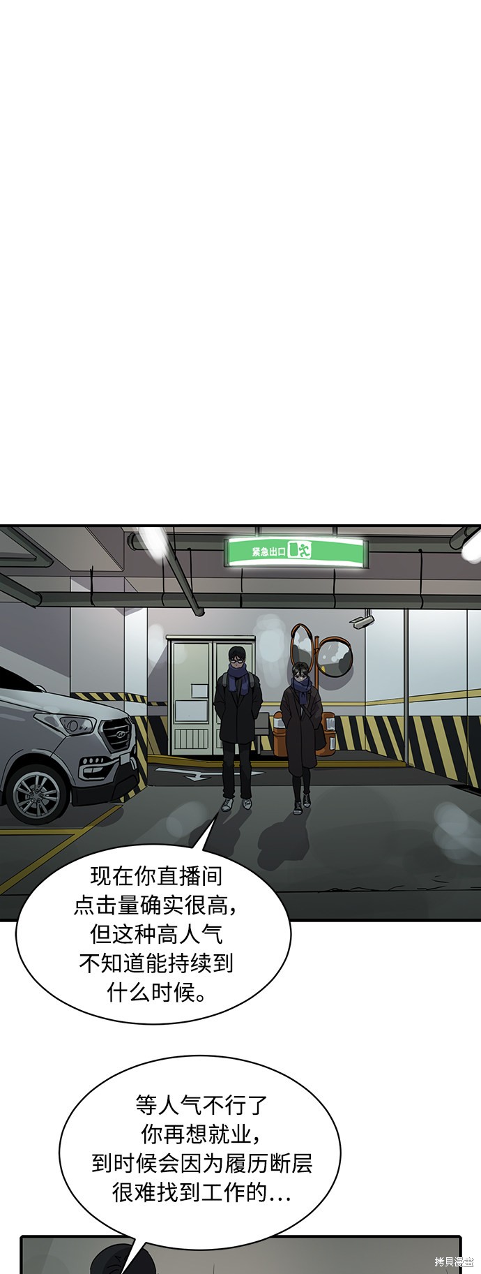 《秀熙live》漫画最新章节第26话免费下拉式在线观看章节第【19】张图片