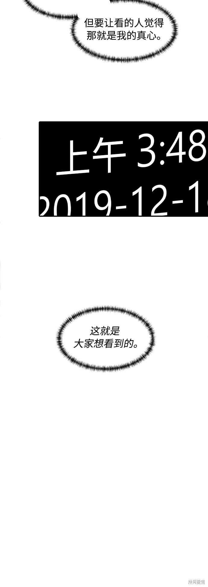 《秀熙live》漫画最新章节第20话免费下拉式在线观看章节第【52】张图片