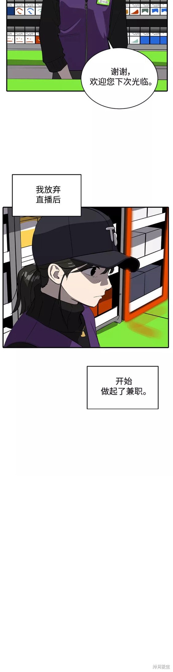 《秀熙live》漫画最新章节第48话免费下拉式在线观看章节第【2】张图片