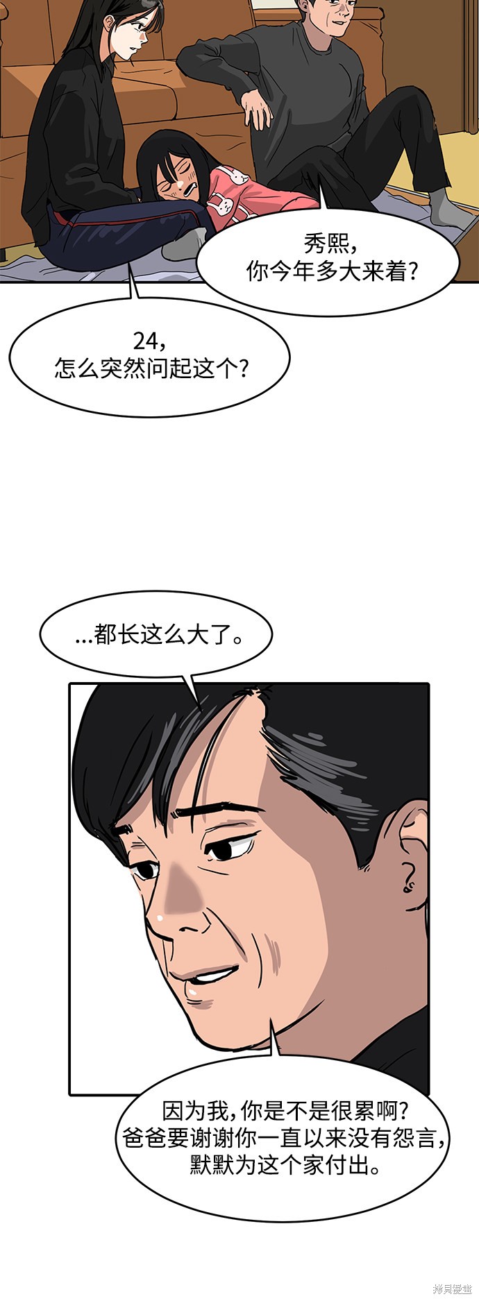 《秀熙live》漫画最新章节第1话免费下拉式在线观看章节第【33】张图片