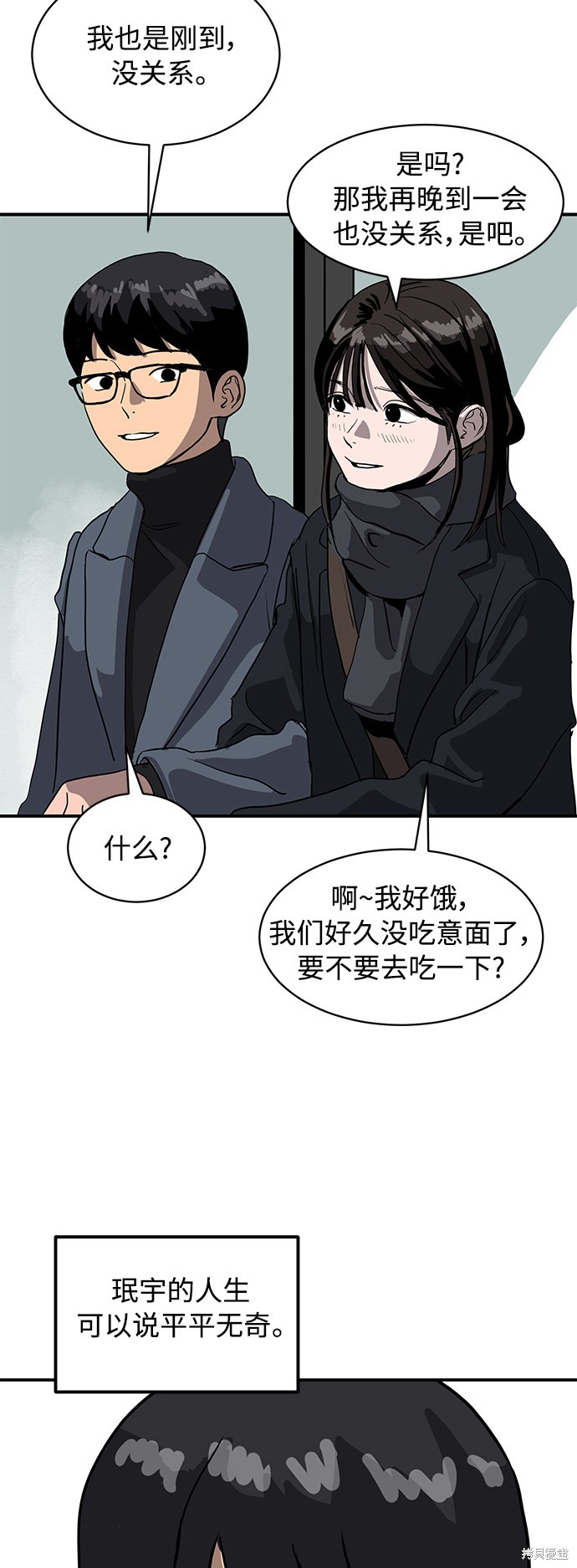 《秀熙live》漫画最新章节第9话免费下拉式在线观看章节第【11】张图片