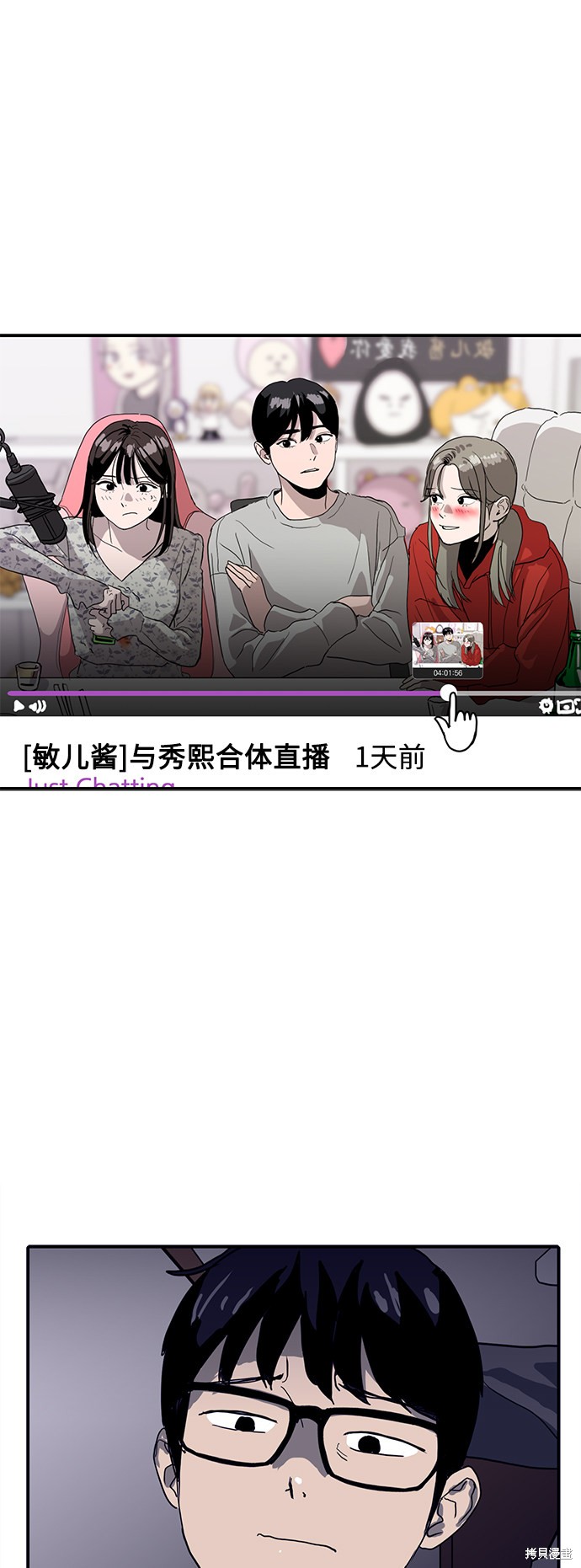 《秀熙live》漫画最新章节第11话免费下拉式在线观看章节第【56】张图片