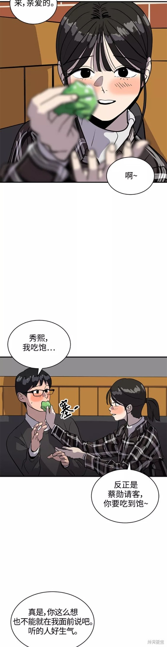 《秀熙live》漫画最新章节第31话免费下拉式在线观看章节第【30】张图片