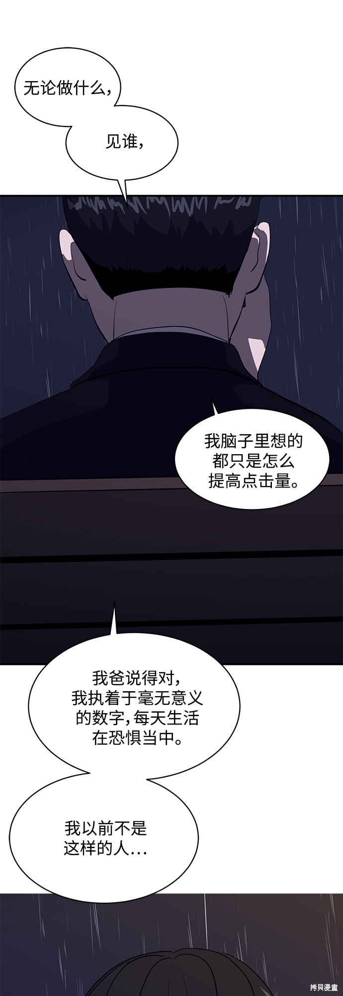 《秀熙live》漫画最新章节第39话免费下拉式在线观看章节第【45】张图片