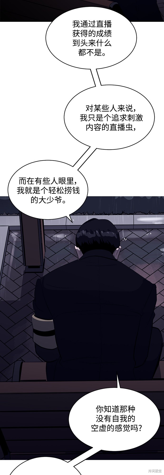 《秀熙live》漫画最新章节第39话免费下拉式在线观看章节第【43】张图片