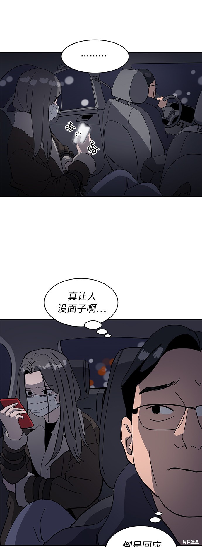 《秀熙live》漫画最新章节第17话免费下拉式在线观看章节第【22】张图片