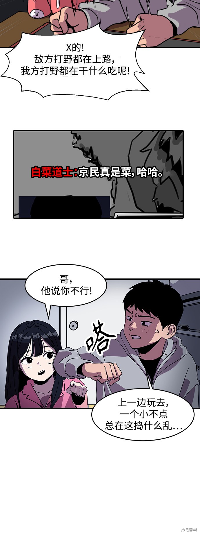 《秀熙live》漫画最新章节第1话免费下拉式在线观看章节第【21】张图片