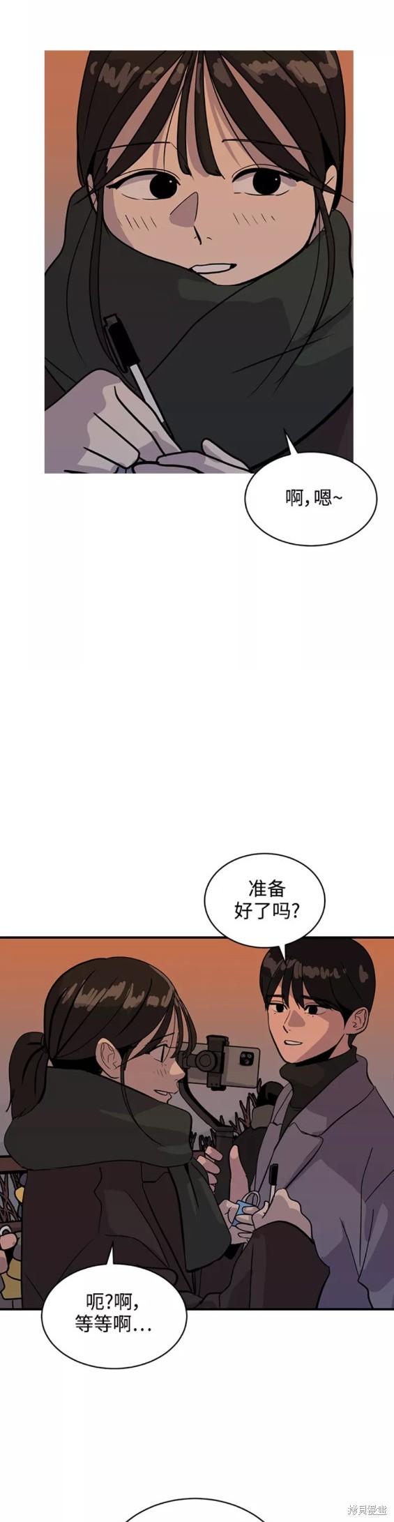 《秀熙live》漫画最新章节第31话免费下拉式在线观看章节第【3】张图片