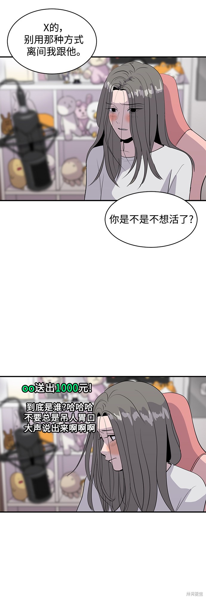 《秀熙live》漫画最新章节第44话免费下拉式在线观看章节第【19】张图片