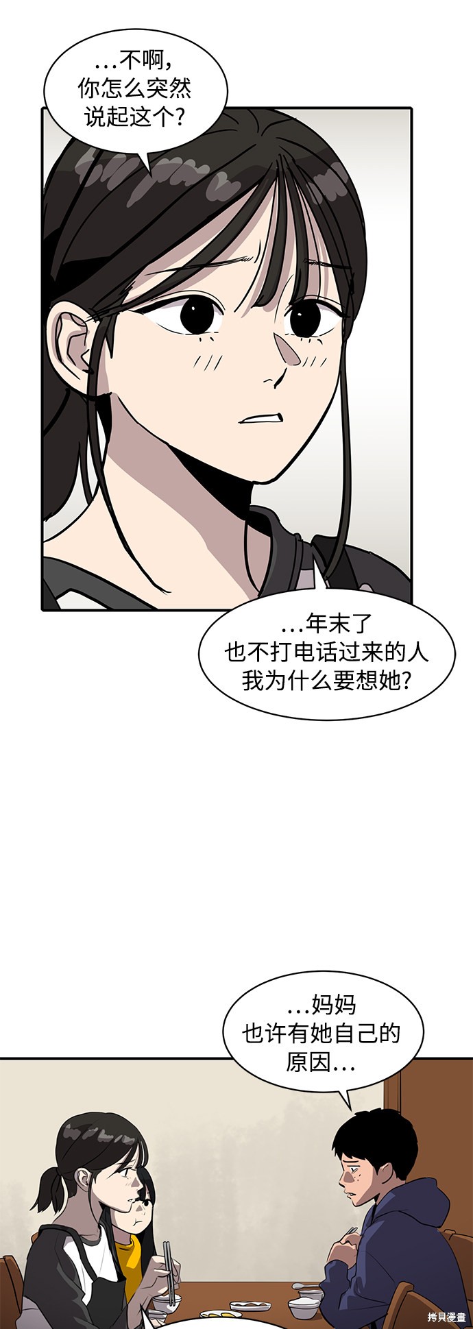 《秀熙live》漫画最新章节第21话免费下拉式在线观看章节第【76】张图片