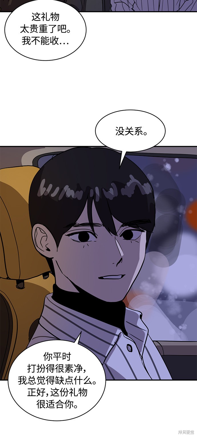 《秀熙live》漫画最新章节第23话免费下拉式在线观看章节第【56】张图片