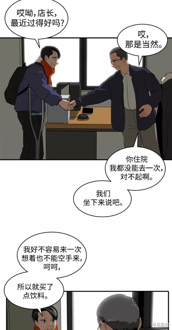 《秀熙live》漫画最新章节第47话免费下拉式在线观看章节第【45】张图片