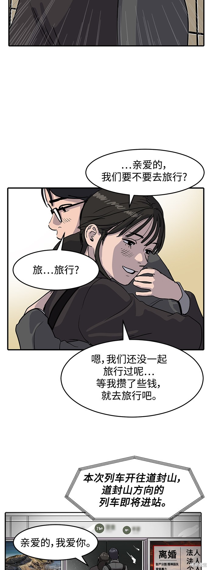 《秀熙live》漫画最新章节第3话免费下拉式在线观看章节第【24】张图片