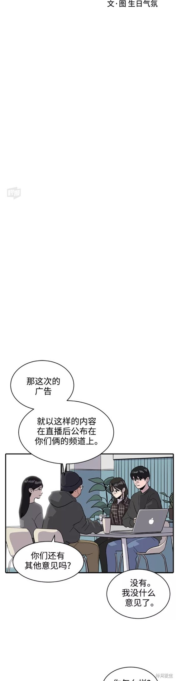 《秀熙live》漫画最新章节第31话免费下拉式在线观看章节第【20】张图片