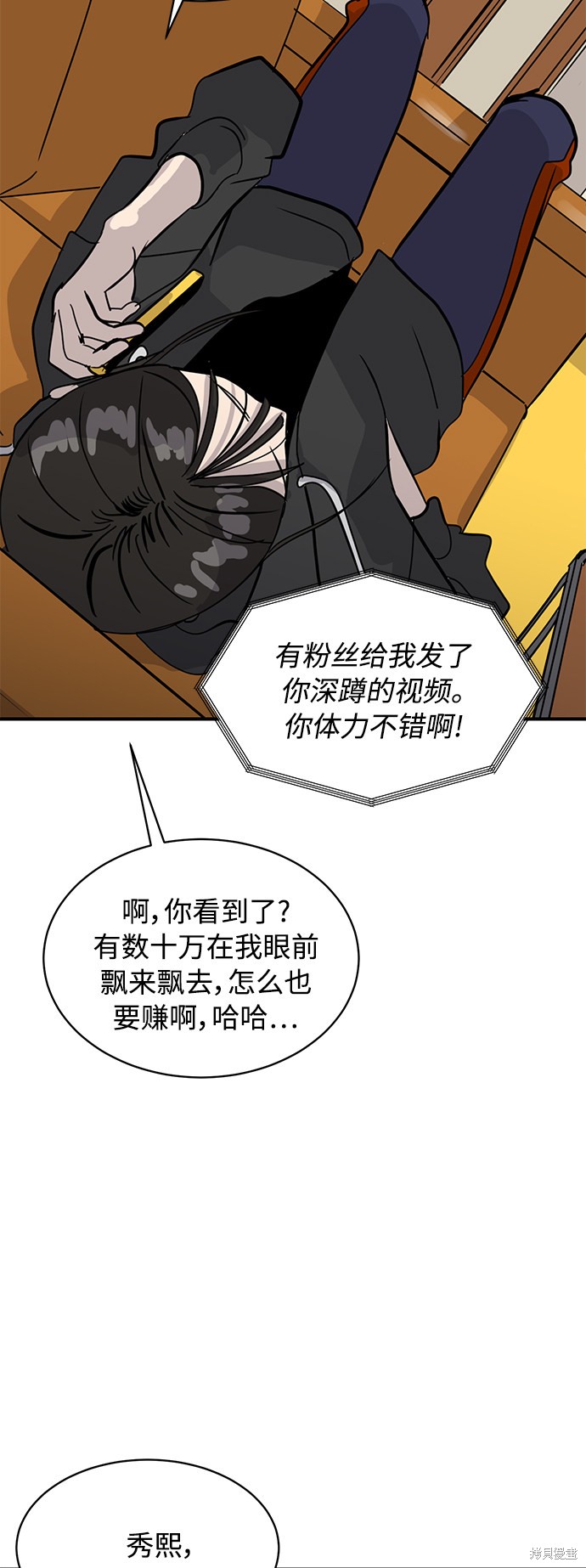 《秀熙live》漫画最新章节第28话免费下拉式在线观看章节第【72】张图片