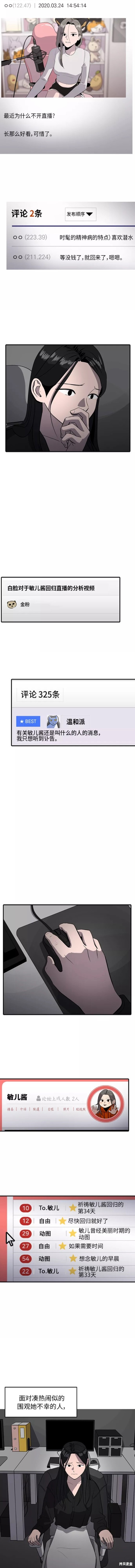 《秀熙live》漫画最新章节第69话免费下拉式在线观看章节第【8】张图片