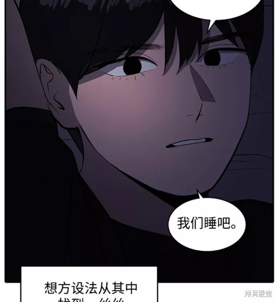 《秀熙live》漫画最新章节第49话免费下拉式在线观看章节第【39】张图片