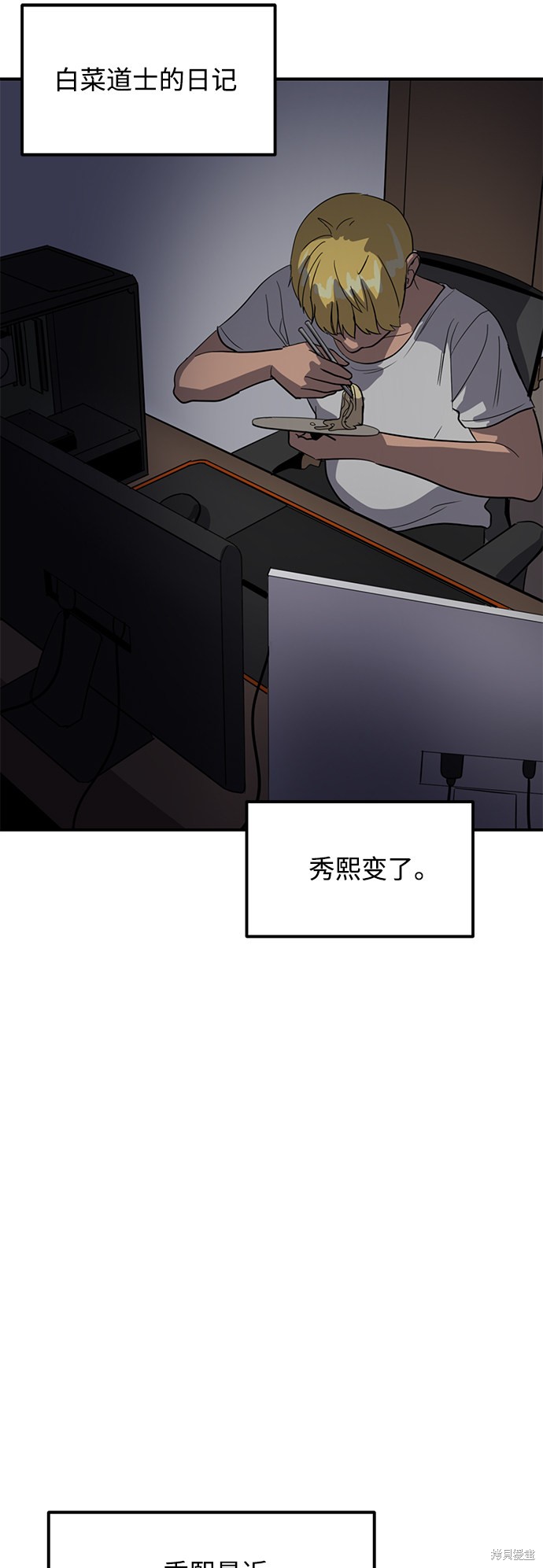 《秀熙live》漫画最新章节第22话免费下拉式在线观看章节第【18】张图片