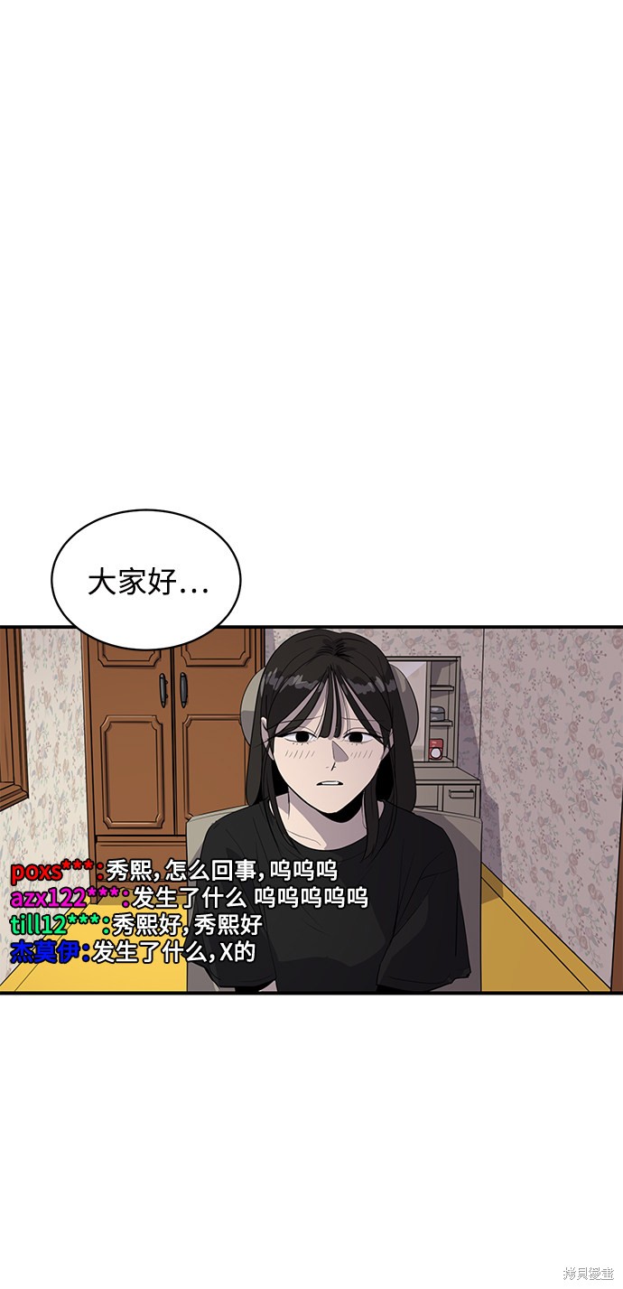 《秀熙live》漫画最新章节第44话免费下拉式在线观看章节第【55】张图片