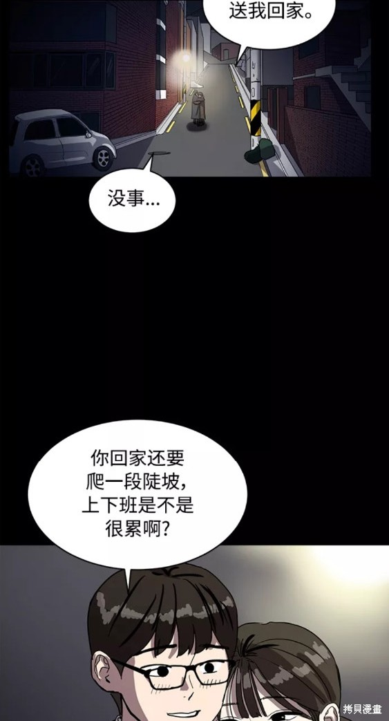 《秀熙live》漫画最新章节第53话免费下拉式在线观看章节第【12】张图片