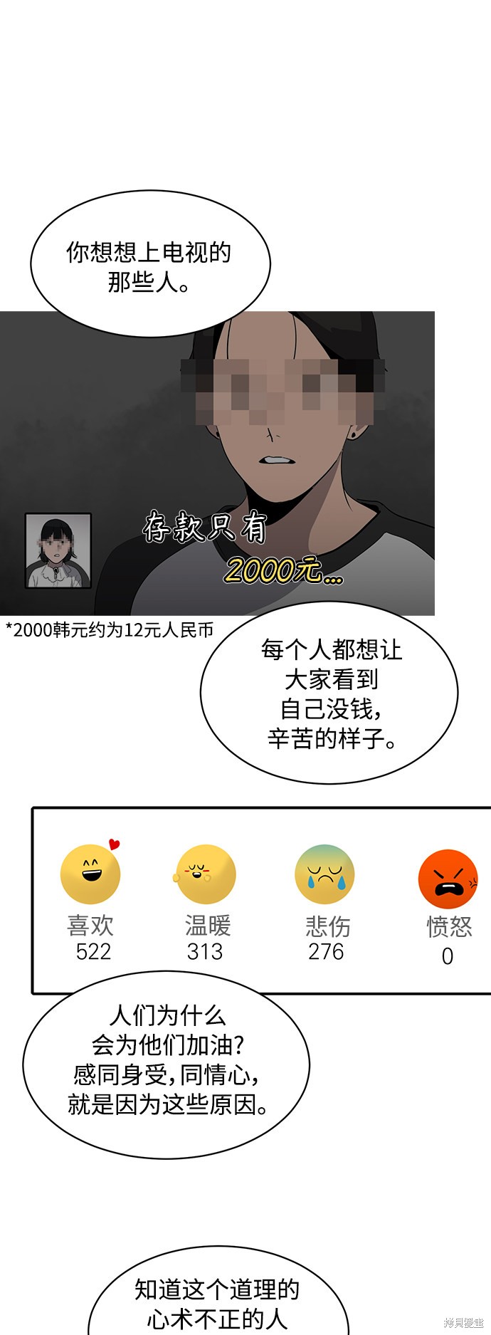 《秀熙live》漫画最新章节第15话免费下拉式在线观看章节第【31】张图片