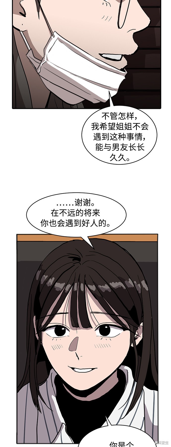 《秀熙live》漫画最新章节第11话免费下拉式在线观看章节第【51】张图片