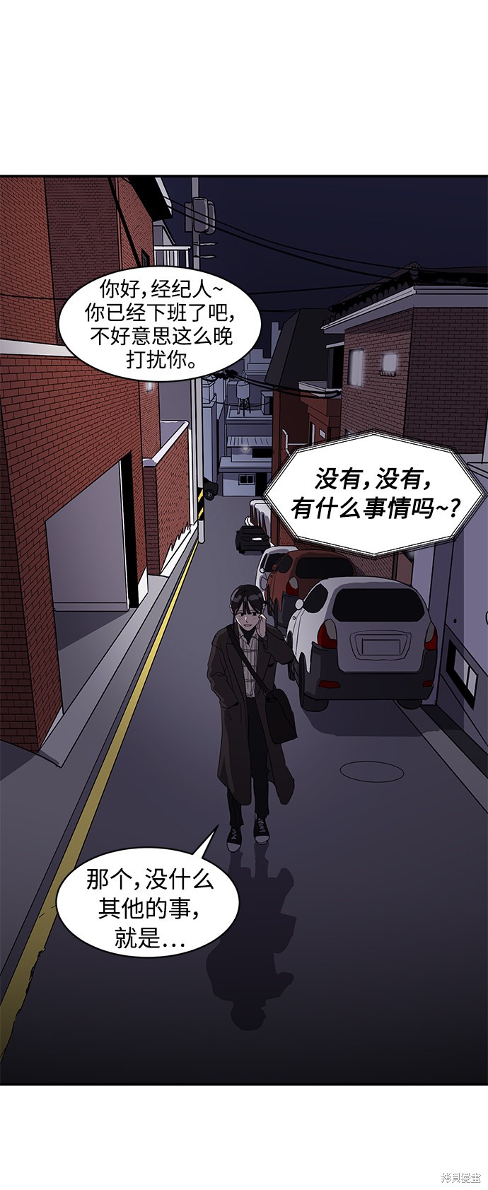 《秀熙live》漫画最新章节第17话免费下拉式在线观看章节第【39】张图片