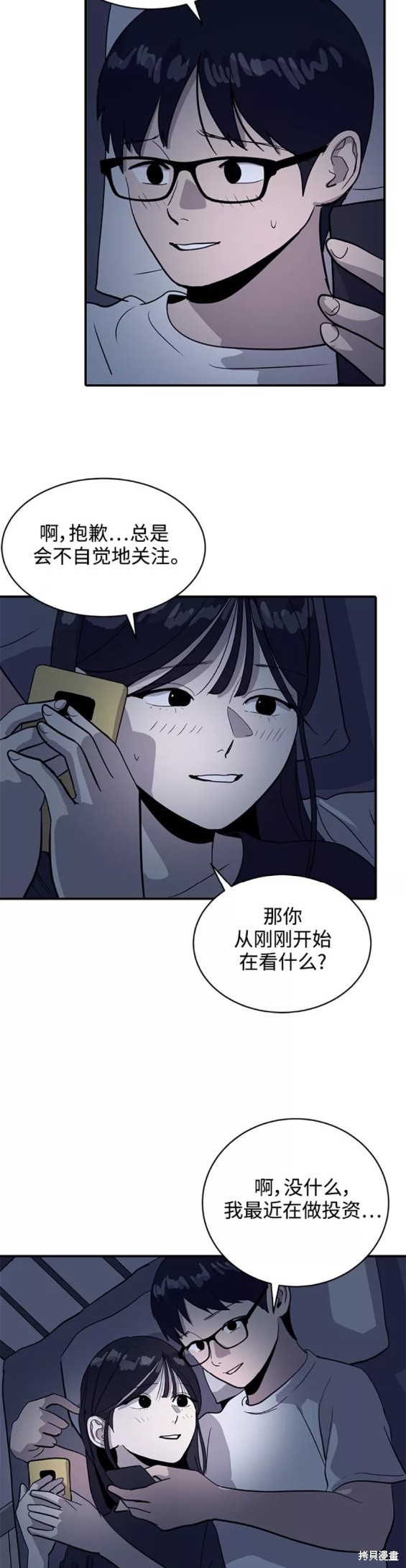 《秀熙live》漫画最新章节第31话免费下拉式在线观看章节第【7】张图片