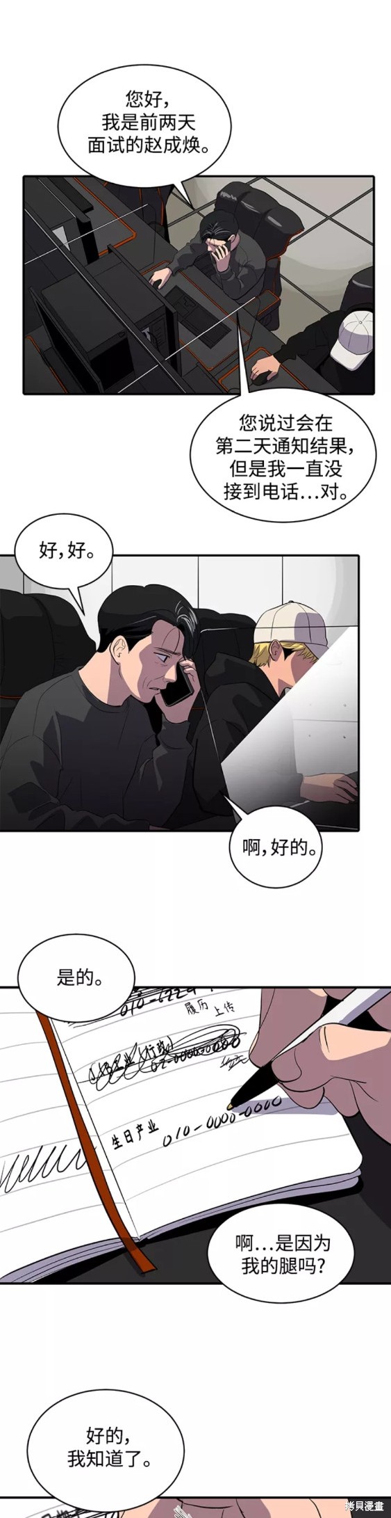 《秀熙live》漫画最新章节第47话免费下拉式在线观看章节第【25】张图片