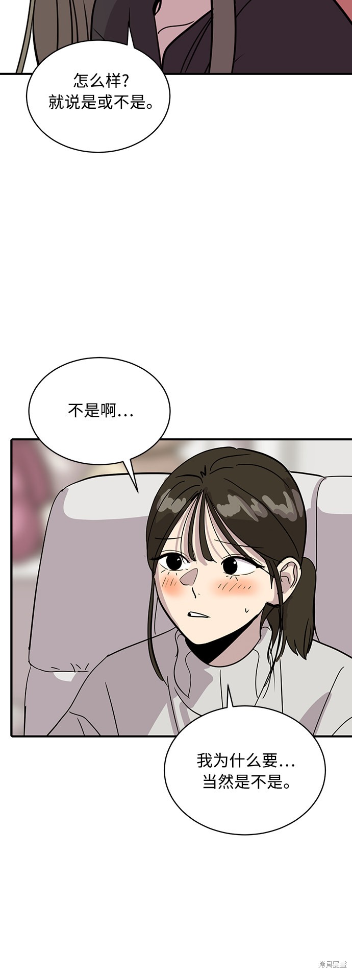 《秀熙live》漫画最新章节第26话免费下拉式在线观看章节第【64】张图片