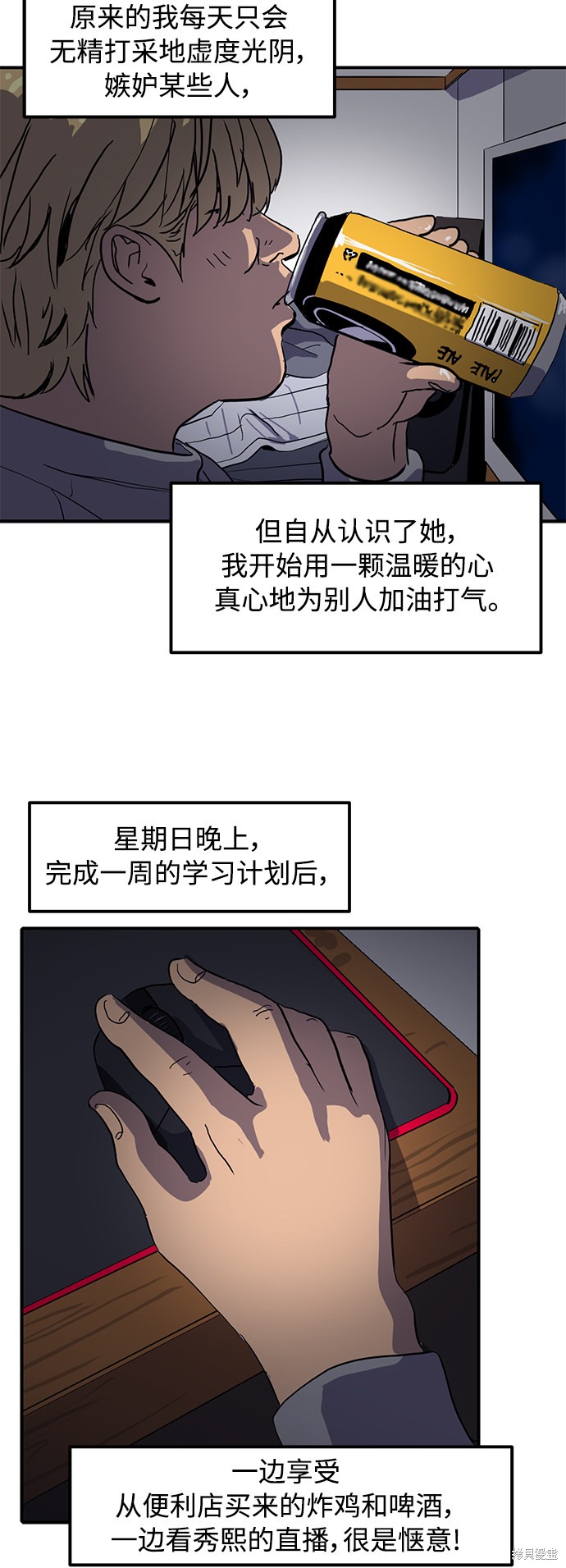 《秀熙live》漫画最新章节第12话免费下拉式在线观看章节第【11】张图片