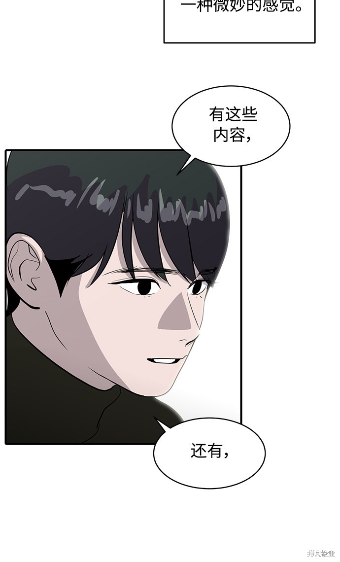 《秀熙live》漫画最新章节第41话免费下拉式在线观看章节第【42】张图片