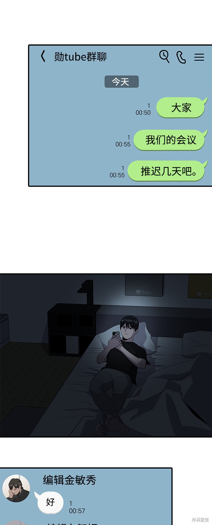 《秀熙live》漫画最新章节第41话免费下拉式在线观看章节第【19】张图片