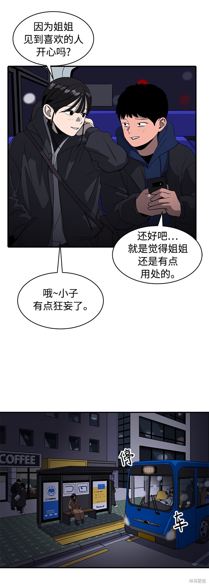 《秀熙live》漫画最新章节第18话免费下拉式在线观看章节第【62】张图片