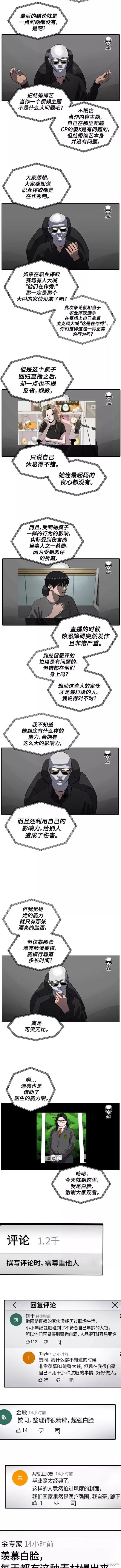 《秀熙live》漫画最新章节第63话免费下拉式在线观看章节第【8】张图片