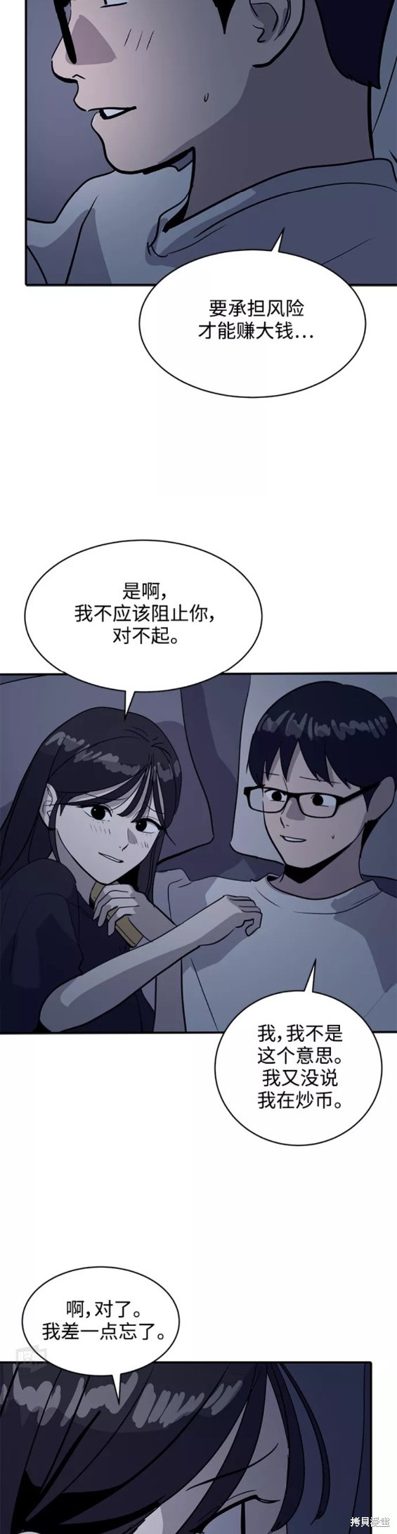 《秀熙live》漫画最新章节第31话免费下拉式在线观看章节第【9】张图片